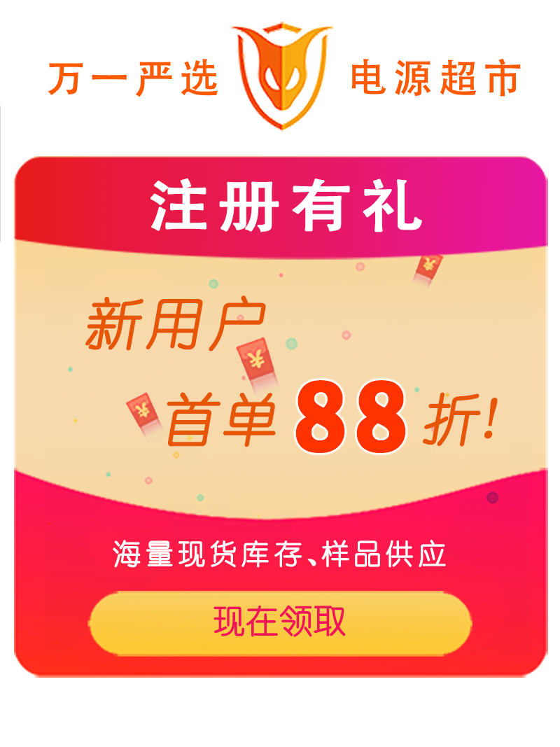 万一严选网站新人福利